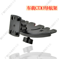 Mobile phone stand car accessories car mobile phone seat navigator GPS bracket CD mouth power suction cup tablet base