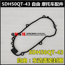 Suitable for new continents Honda Free 50 left box cushion SDH50QT-43 left box cover cushion engine box cushion