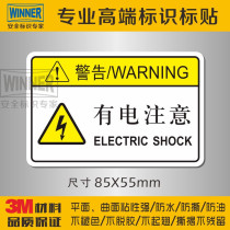 Factory direct sales beware of electric shock attention to electric hazard signs warning stickers electric cabinet and Chinese and English safety signs