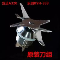Letron KYH-333 soymilk machine Ambey A320 sand ice broken wall cooking machine knife set blade bearing accessories cutter head