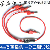 XH-D433 test wire 4mm one-point three-fork short wiring quadruple plug wire per section 0 2 m short wiring