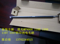 Original Ricoh MP1100 1356 1107 1350 907 1357 transfer cleaning brush