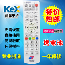 Giant Eagle Technology JY012306 JY032308 DVB C GE 8810D set-top box remote control
