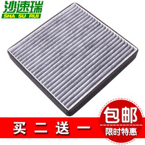 Adapted to BYD S6 M6 G6 F6 Sirui air conditioning filter grid maintenance accessories