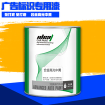 Ai de advertising label paint advertising large lettering yellow paint finished paint paint spray paint