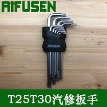Auto repair tools Volkswagen repair T25 hexagon plum screwdriver Audi six flower T30 hex wrench set