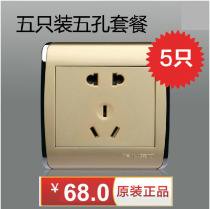 6th Champagne Gold 10A 5-hole socket set of 5 PCS