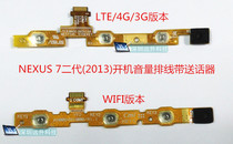 Hua Shuo AUSU GOOGLE NEXUS 7 Second-generation K008 ME571K Audio switchboard ribbon telephony