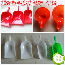 Thickened plastic ice spoon rice spoon material spoon raw material shovel grain shovel food shovel feed shovel breeding feeding shovel feeding shovel