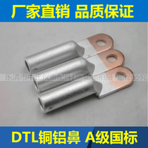 Copper aluminum nose cable terminal connector wire nose terminal DTL-50 square a national standard