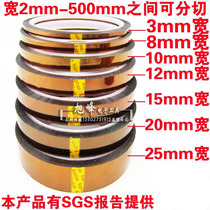 Gold adhesive tape polyimide adhesive tape tea color high temperature resistant adhesive tape thermal transfer adhesive tapes multiple widths