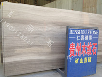 Natural Guizhou wood grain marble countertop wood grain stone wall surface grey wood grain marble ground door frame line