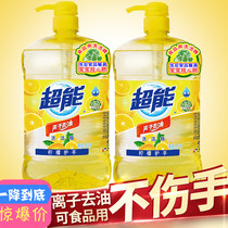 Super Lemon Ion Hand Handwash 1 5kg * 2 bottles kitchen fruits and vegetables general household VAT