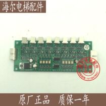 Xingma elevator accessories Xingma elevator car button command board OPB-2000SPA