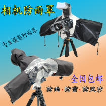 SLR camera rain cover Suitable for Sony Konka Neng camera telephoto lens rain cover Dust and rain cover