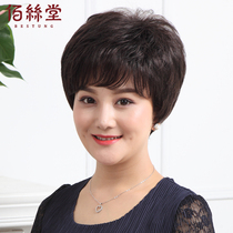 Beth Hall new wig womens short realistic short curls fashion middle-aged mother wig set fluffy natural