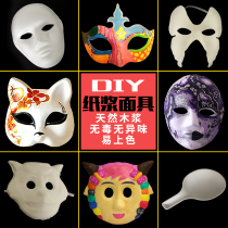 DIY Pulp Mask Hand Painted Blank Mask Peking Opera Facial Mask Queen Mask Fox Butterfly Mask