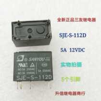 SJE-S-112D DC12V new Sanyou relay 5A 12V 5 pins in stock