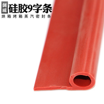 Silicone gel 9-word silicone gel P type Article silicone P type oven oven steam sealing strip 6mm 8 10 10 14 12