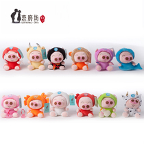 Love Mill 12 zodiac Pig plush toy doll 12 Zodiac Pig Doll doll Pig Year gift gift