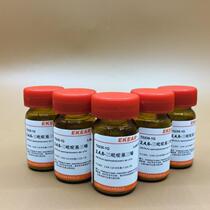 Scientific research supplies 246-Tripyridyl triazine TPTZ CAS 3682-35-7 1G spot promotion