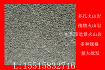 Water treatment Volcanic rock filter Aquarium Volcanic rock Landscaping Plant Volcanic rock Hot sale