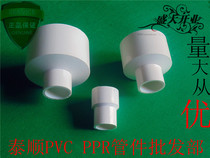 PVC reducing straight through variable diameter direct water supply pipe fittings 110 160 200 250 315