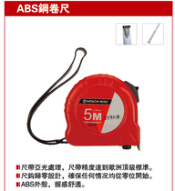 The Endurance Tape Boutique Steel Measuring Tape  Boutique ABS> (5M* 19MM) 5 m 5 m tape 504519
