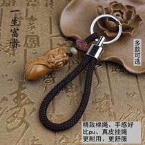 Natural peach wood car keychain anti-theft door key hanging rope ring gourd money bag male and female
