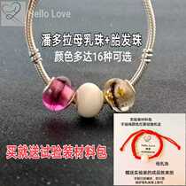 Sterling silver Pandora breast milk bead bead bracelet baby souvenir macroporous breast milk fetal hair bead DIY material package