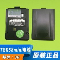 Original Quansheng TG-K58mini walkie-talkie dedicated lithium TG-K58mini lithium battery 1300 mAh