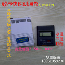  TM902C High temperature fast electronic thermometer Thermometer Digital display probe thermometer Thermometer Thermometer