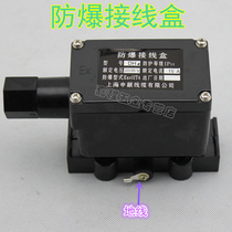 Shenzhuan Electric Tropical Junction Box Explosion-proof One Drag Two Ground Wire End Electric Power Supply Box