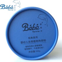 Ying Zifang baby baby newborn talcum powder baby prickly heat powder hot prickly heat powder rash rash without talcum powder