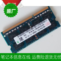 DELL DELL Lingyue 5425 5420G DDR3 1600 notebook memory is not compatible package returned