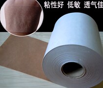 Large non-woven adhesive anti-seepage transdermal patch 50 m low-sensitivity plaster cloth fixed patch skin tone tape breathable wide tape