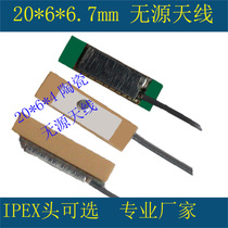 GPS Beidou built-in passive antenna 20x6x6 7mm ceramic 20x6x4 specialized machine