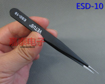 Precision anti-static all stainless steel tweezers ESD-10 pointed tweezers