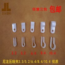 The treasurer recommends nylon U-type clamp 3 3R-type clamp 5 2 management clamp 6 4 Plastic clip Wire fixing clip