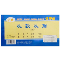 Shanghai Austrian Second Union 48 open receipt multi-column collection receipt Qingdao unified collection receipt carbon-free automatic copying