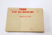 Kraft paper envelope 7 envelope Post Office Kraft paper envelope wage bag one pack price