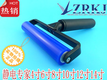 Manual anti-static dust dust roller dust removal ash silica gel silicone glue dust roller 4681012 inch