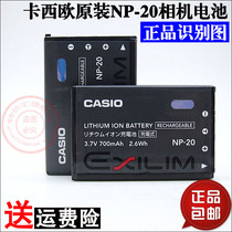  Original installed Casio Casio EX-S600D EX-S720 EX-S770 EX-S770 EX-S770 digital camera lithium battery
