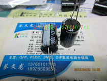 In-line electrolytic capacitor 1000UF 63V (63V1000V) T volume 16 * 25 Original fit can be straight