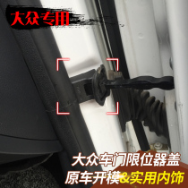 Suitable for Volkswagen Bora Wei collar Lingdu Maiteng door stopper protective cover Volkswagen stopper anti-rust