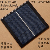 1W 5 5V solar panels Solar drop rubber plate DIY solar panels 95 * 95MM