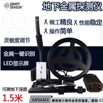 New Hong Kong Hima 1 5 m underground metal detector AR944M rechargeable (economical and practical)