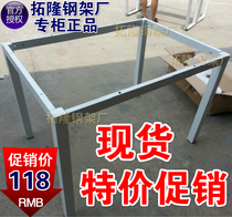 50 square - foot frame Tea table frame Customized metal table stand removed table leg meeting table and foot super solid