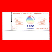 Chronicline stamps 656 2014-26 APEC meeting at the right angle