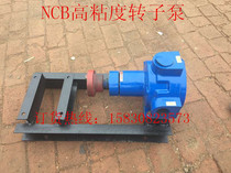 NCB high viscosity pump models complete NCB8 0 5